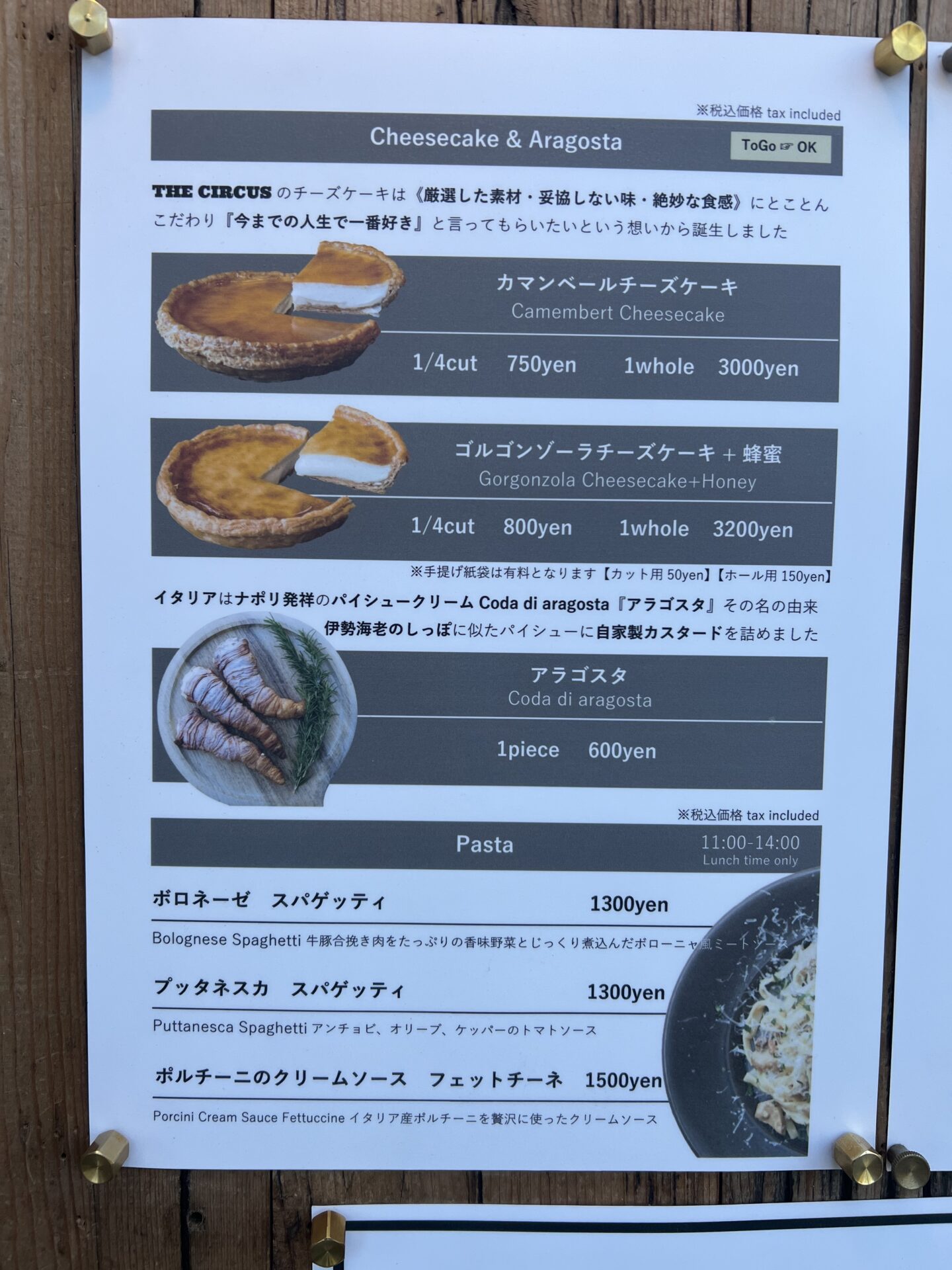 THE CIRCUS KAMAKURA menu