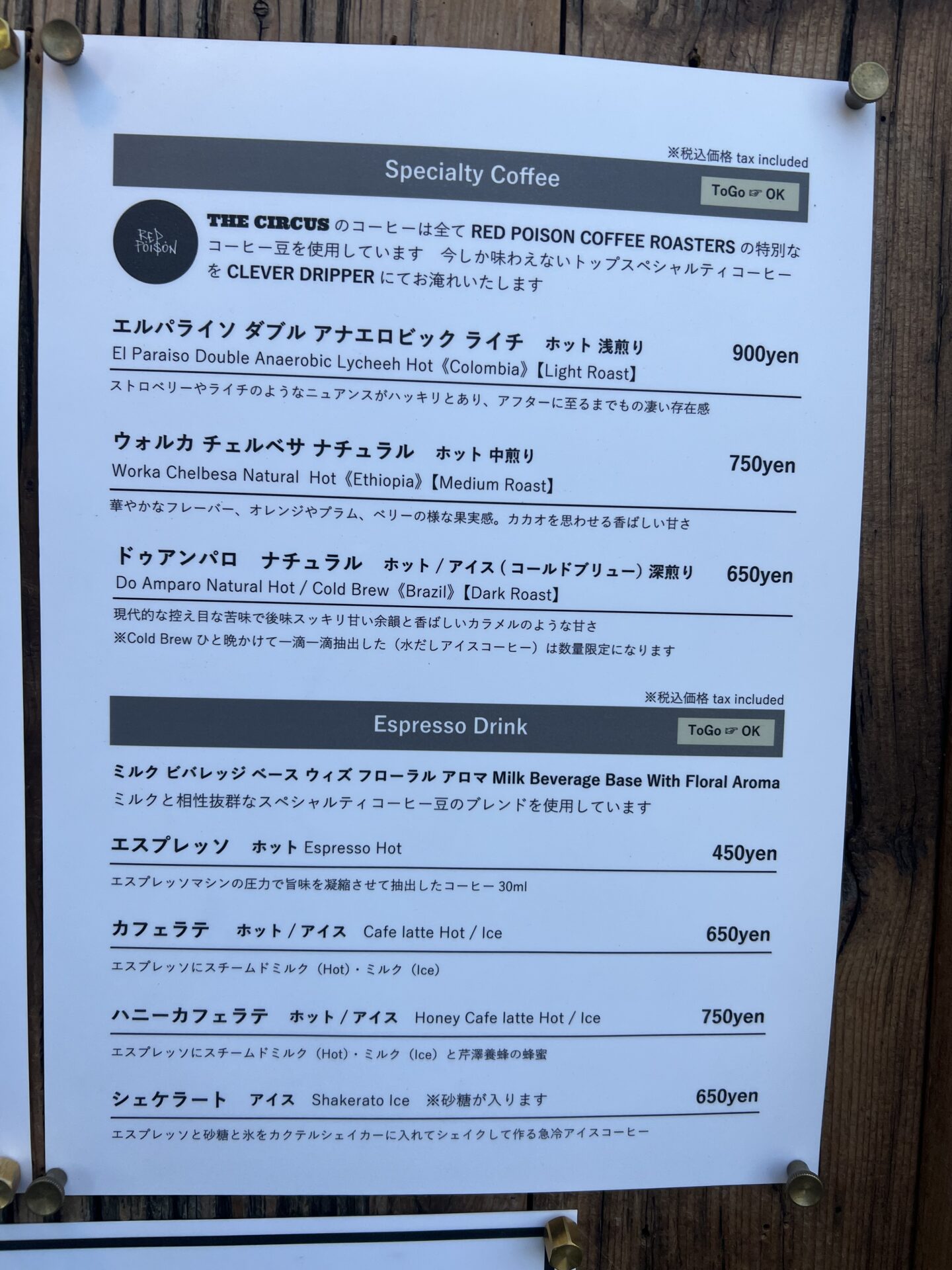 THE CIRCUS KAMAKURA menu2