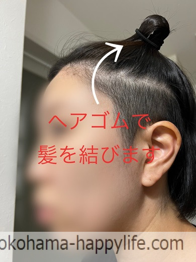 ヘアゴムで止める