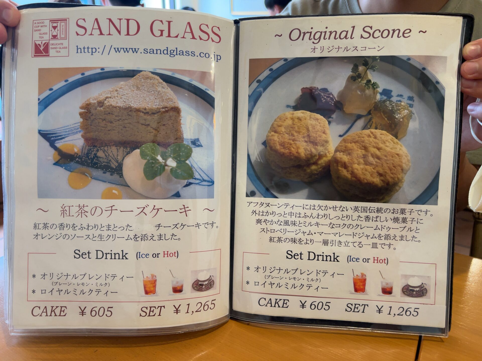 SAND GLASS メニュー10