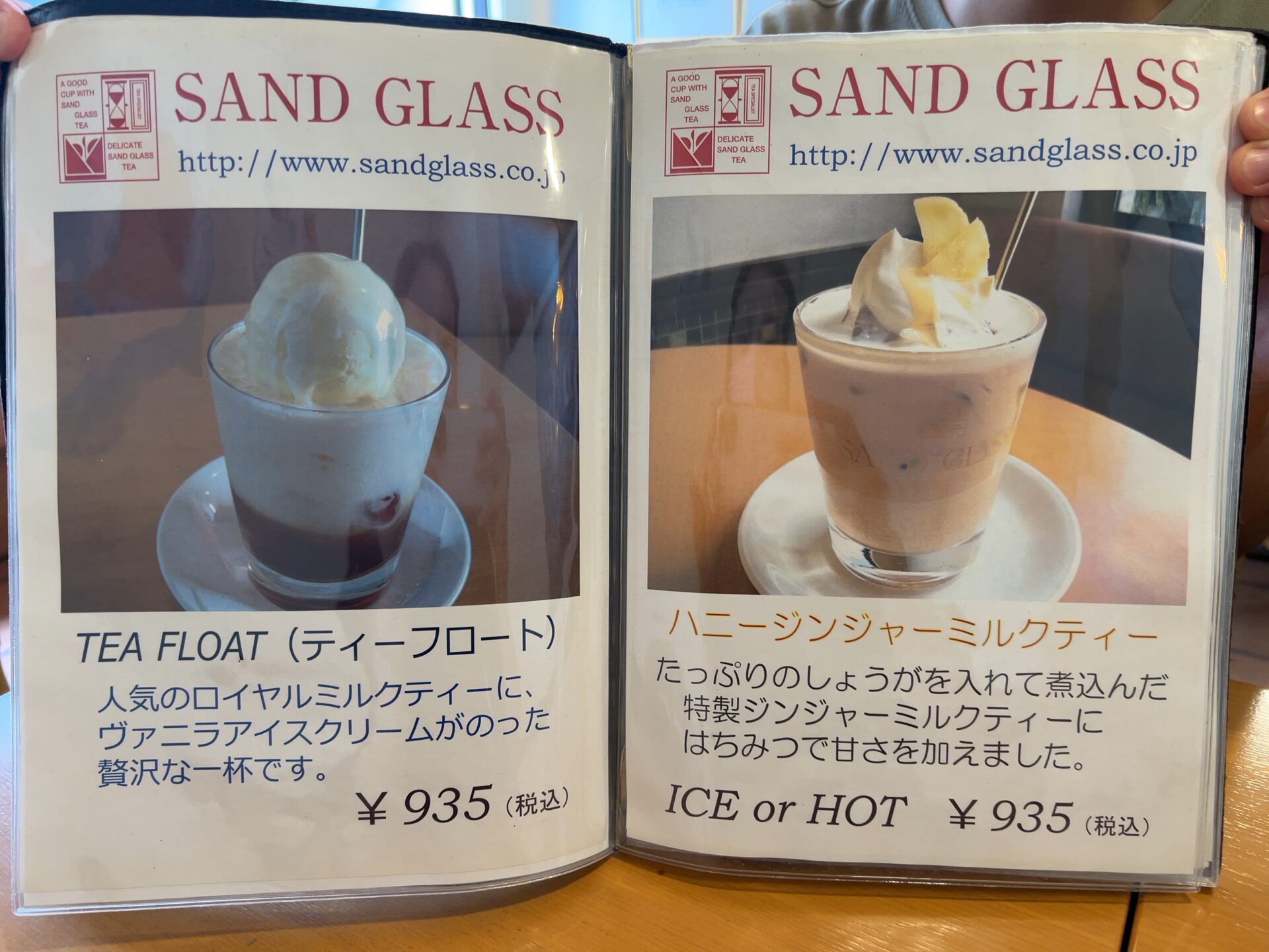 SAND GLASS メニュー5