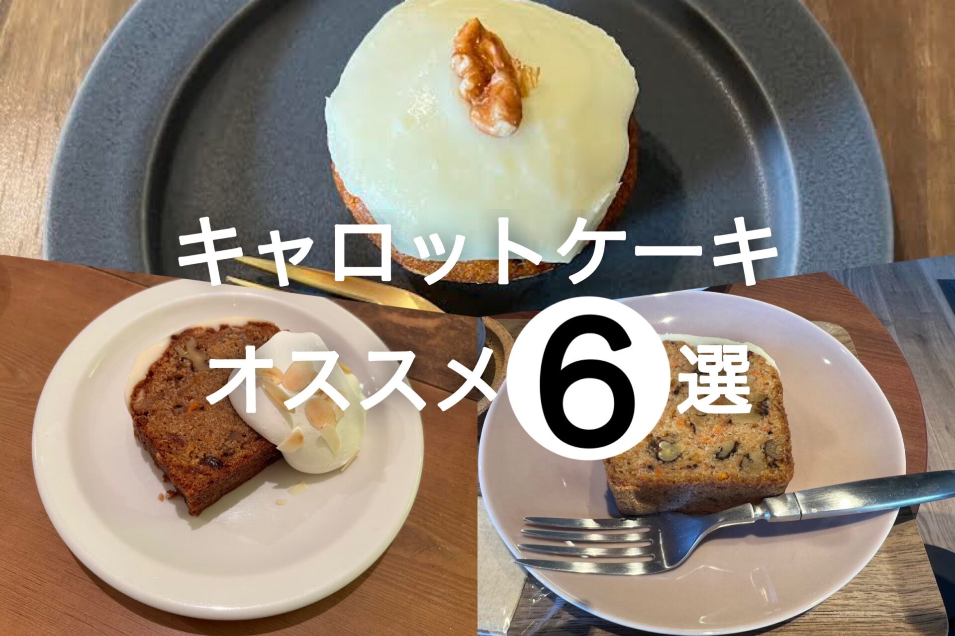 キャロットケーキ　はたらくくるま Natsuko Horiuchi | * * 人気の働くくるま。 * 15センチサイズだ