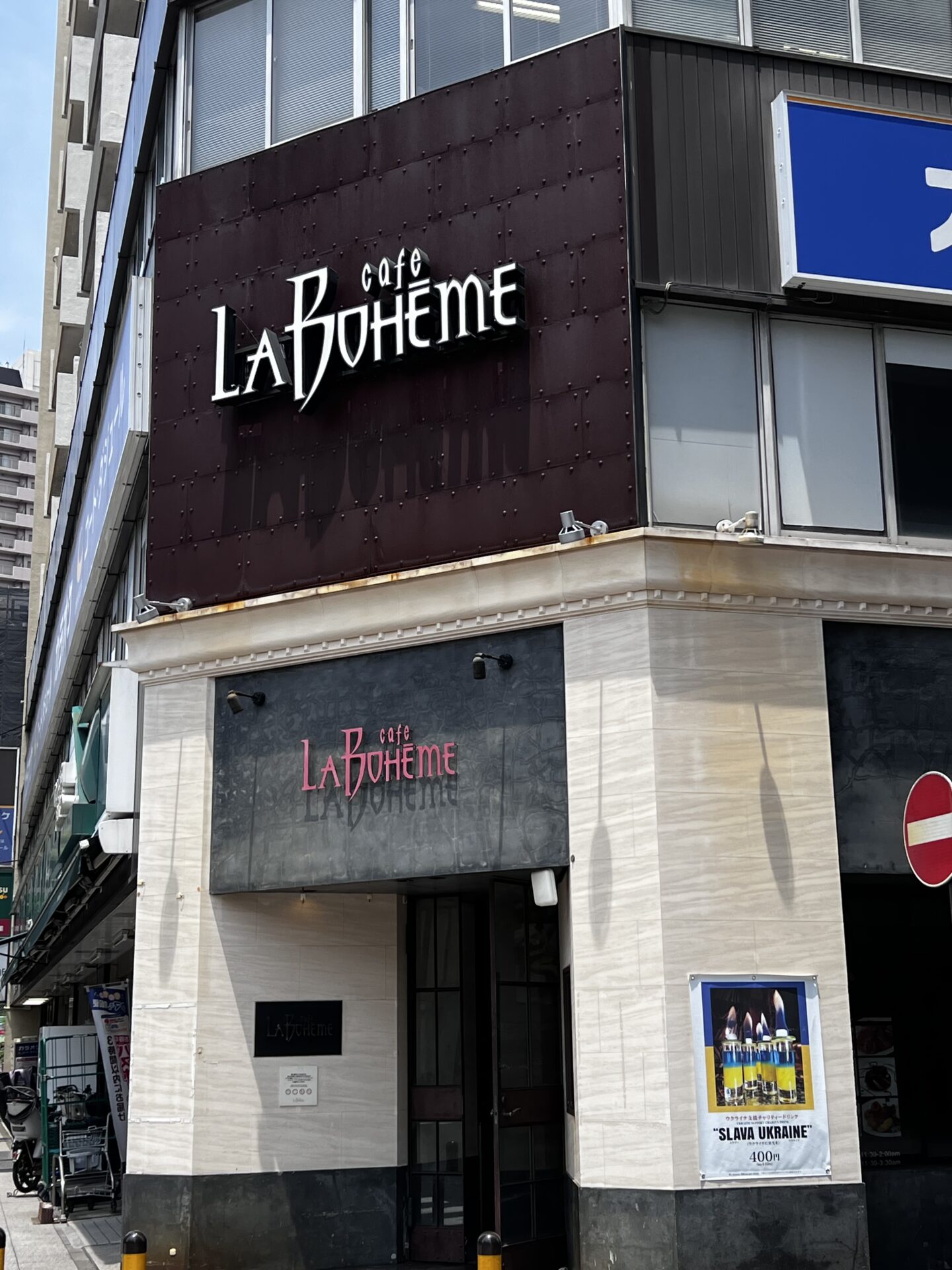 Cafe La Boheme 外観