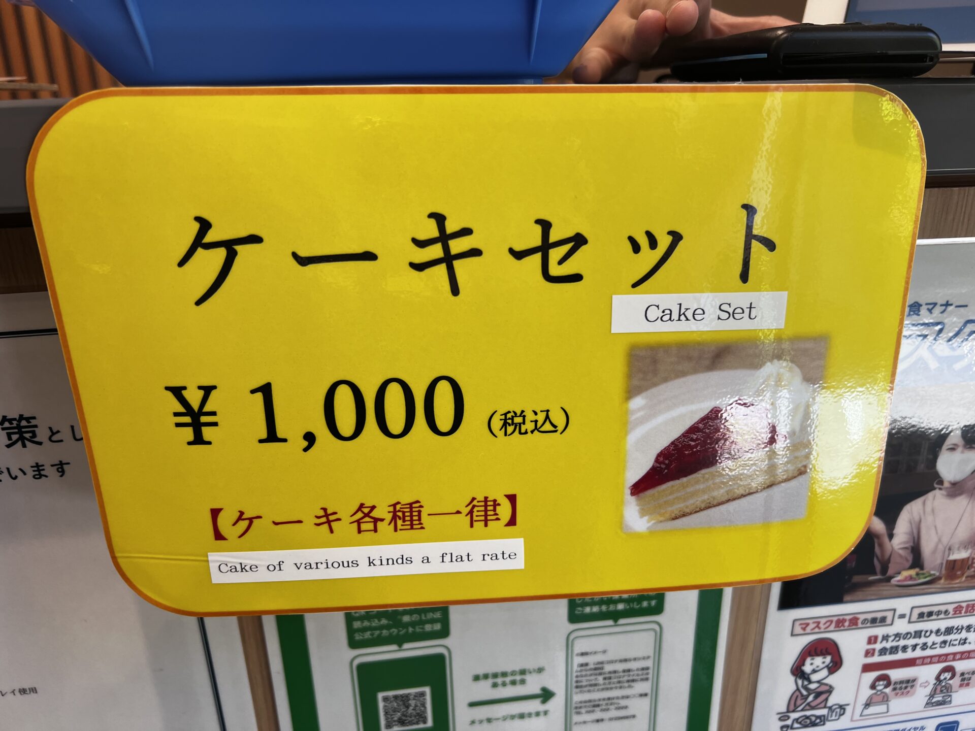ビストロ ココネ鎌倉店 ケーキセット
