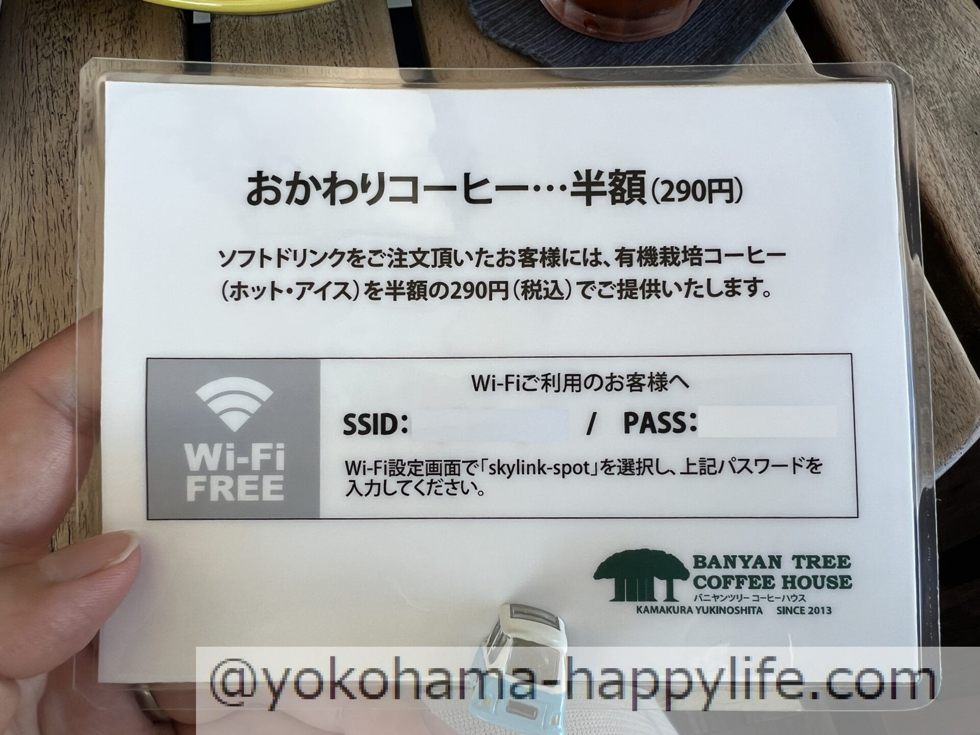 バニヤンツリー Wi-Fi
