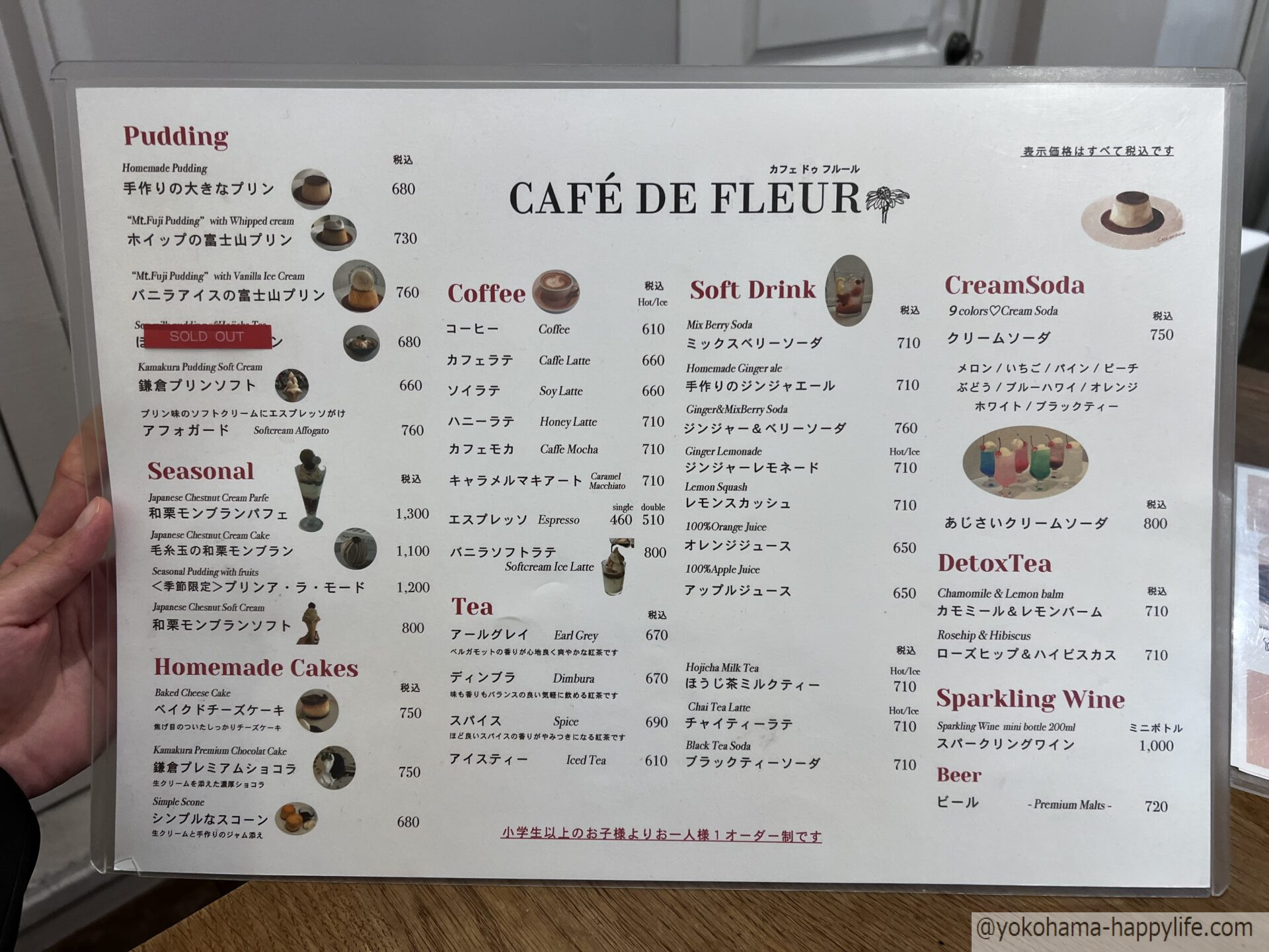 CAFE DE FLEUR メニュー