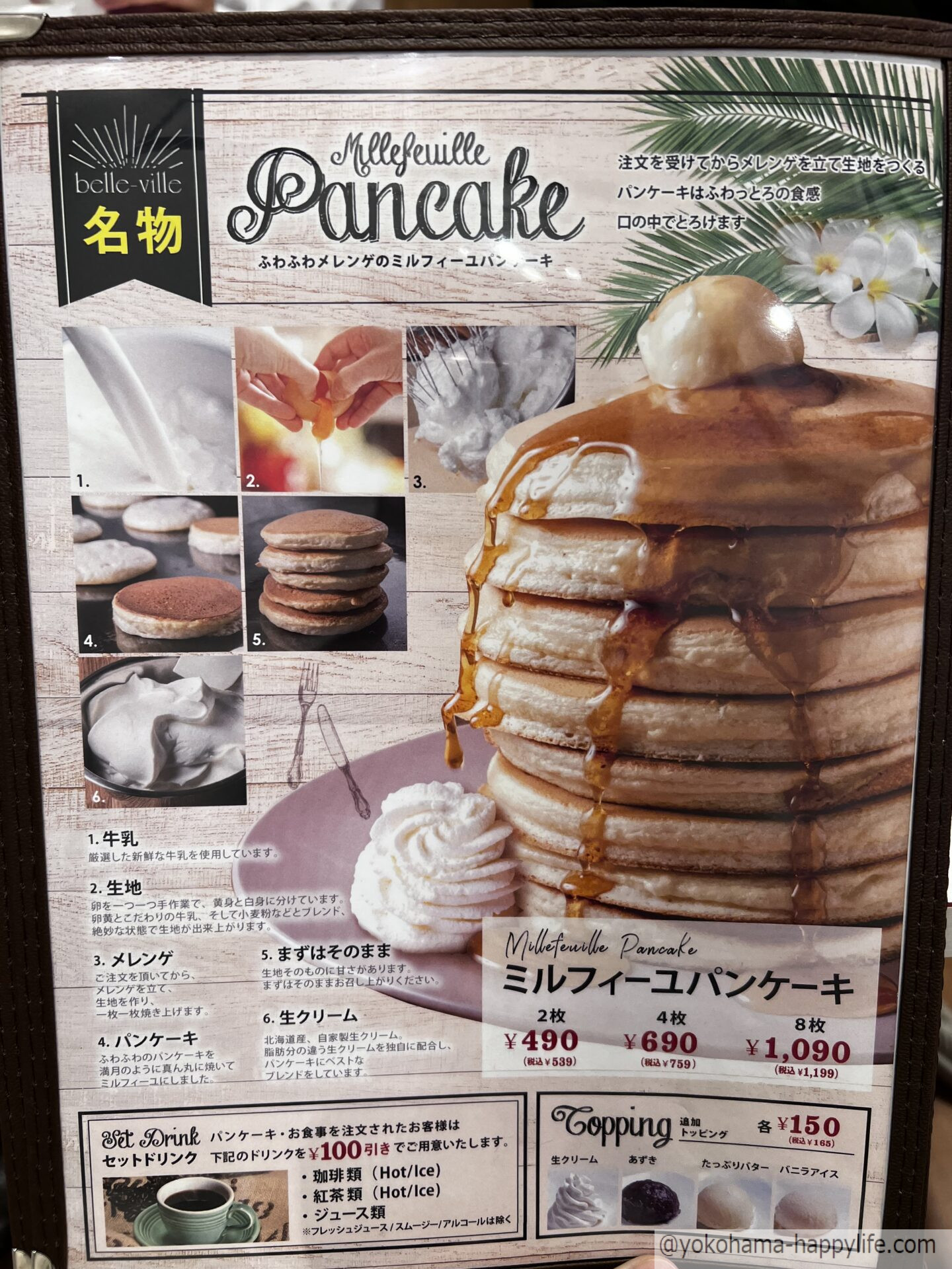 belle-ville pancake cafe メニュー3
