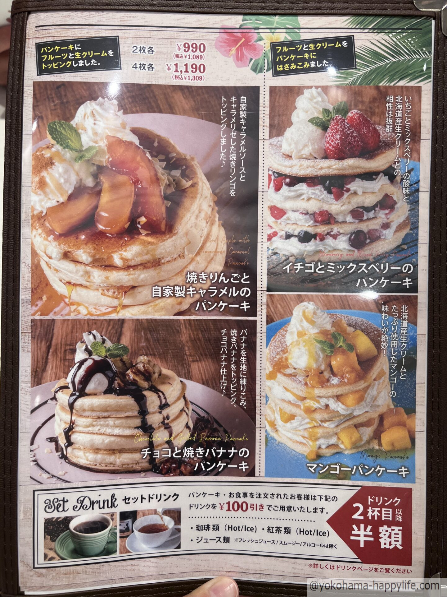 belle-ville pancake cafe メニュー4