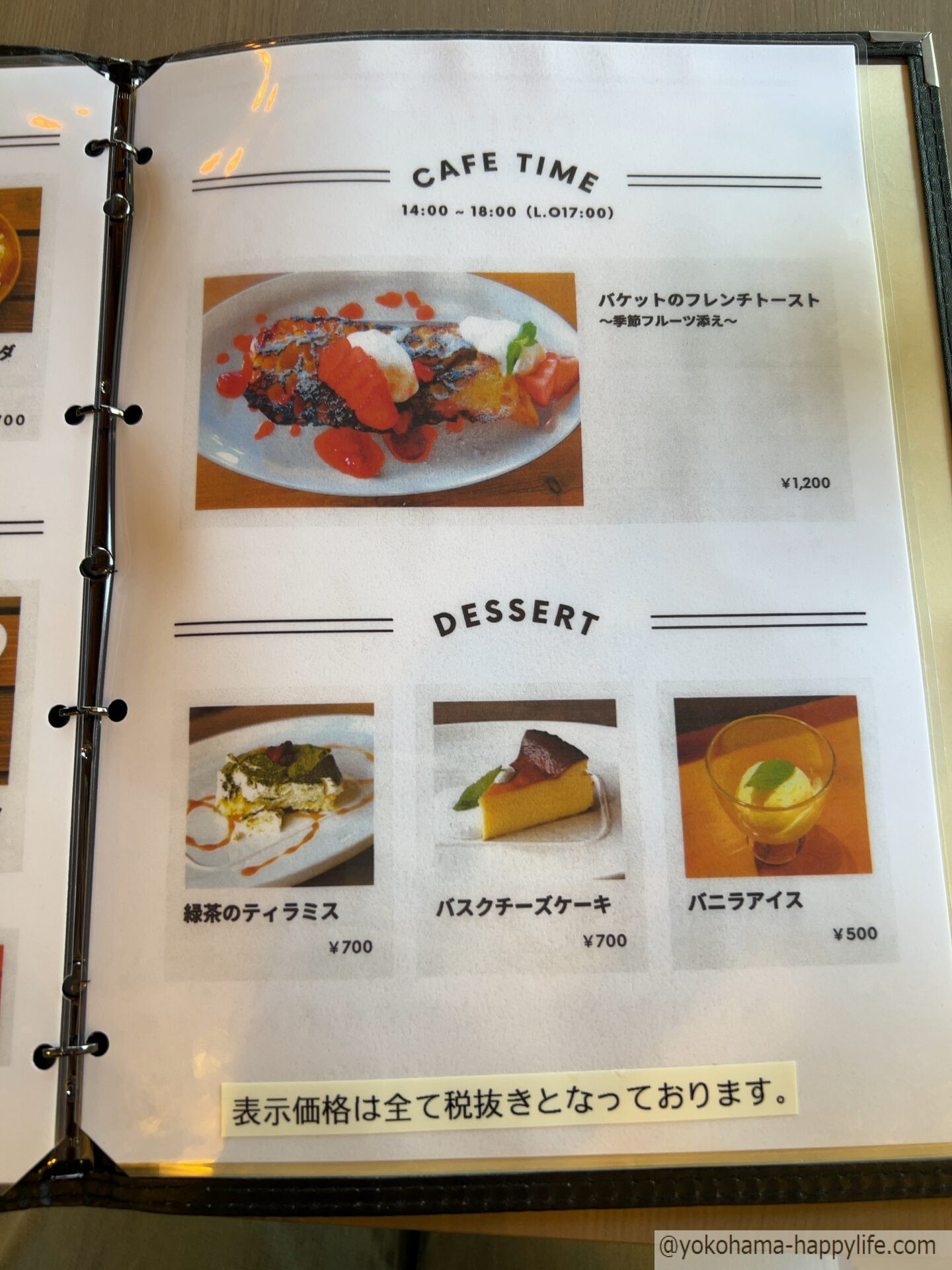 Cafe&Restaurant EGAO メニュー3