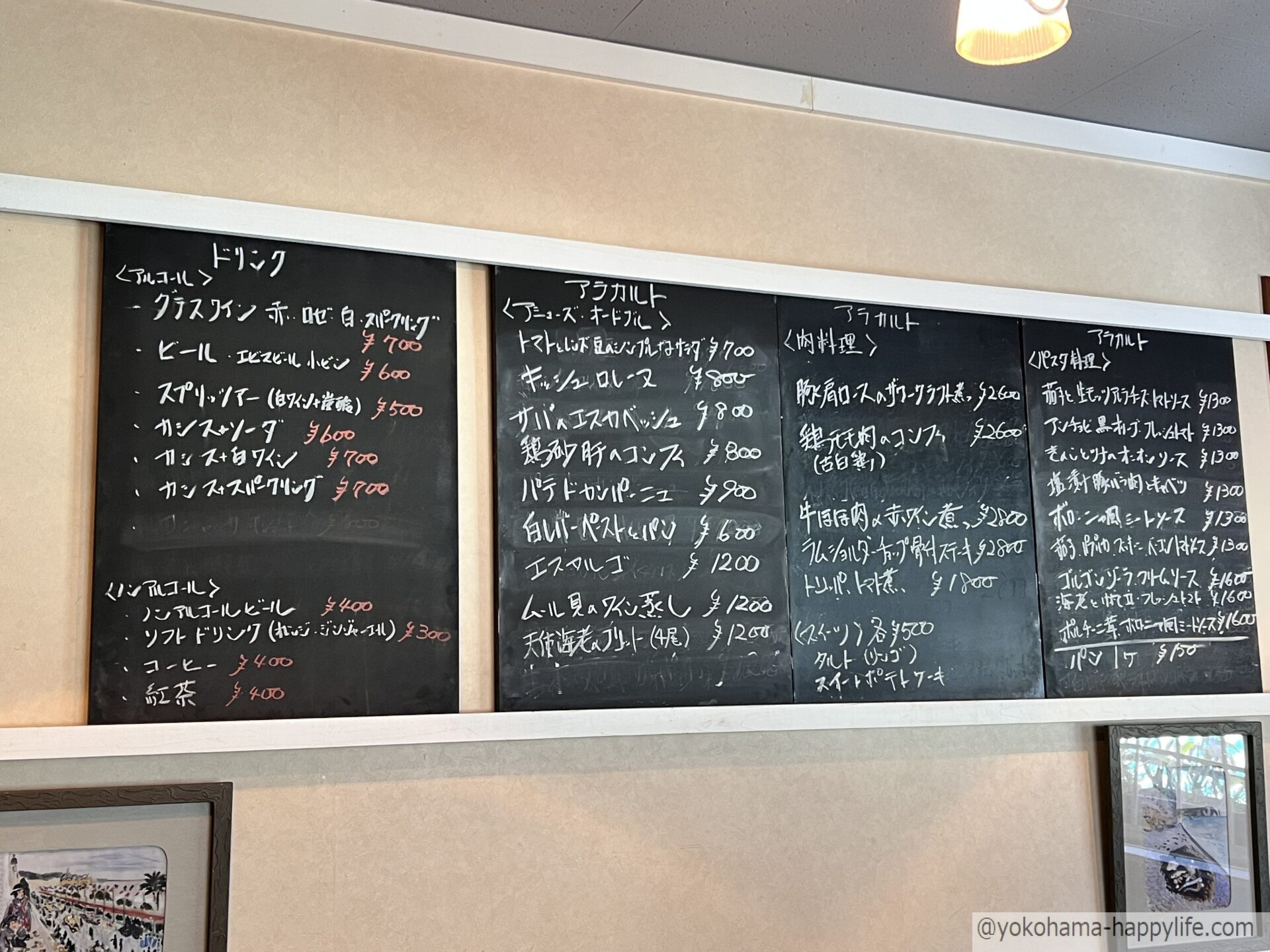 Bistrot à Vin asile メニュー（看板）