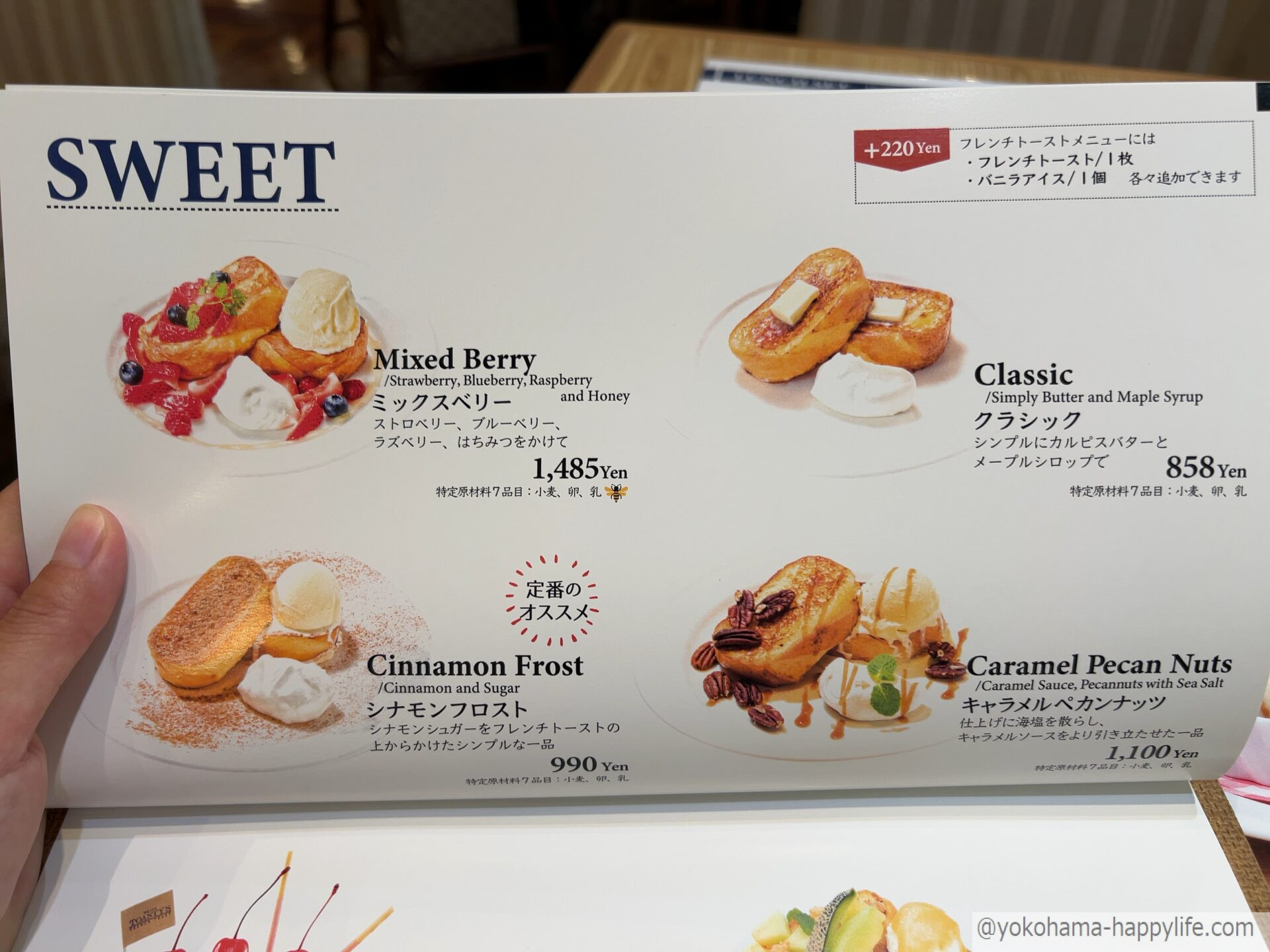 フレンチトースト専門店 TOASTY'S メニュー4