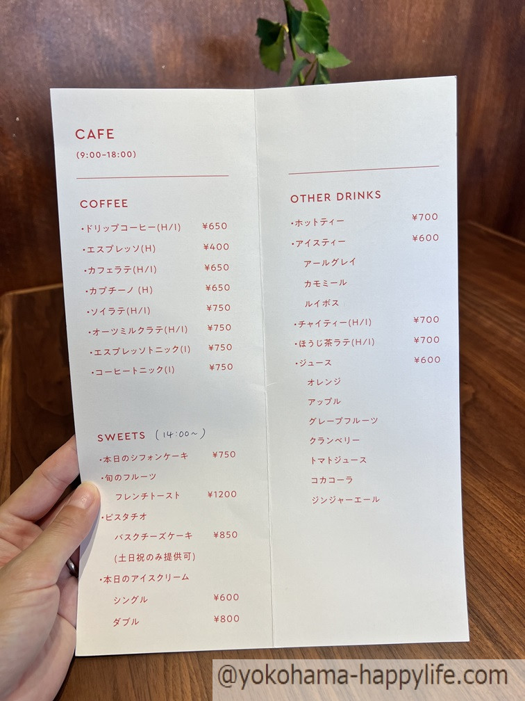 Tomt cafe bistro bar カフェメニュー