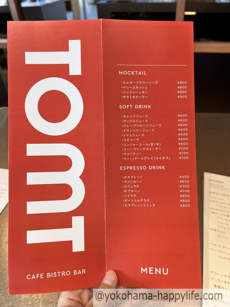 Tomt cafe bistro bar ドリンクニュー